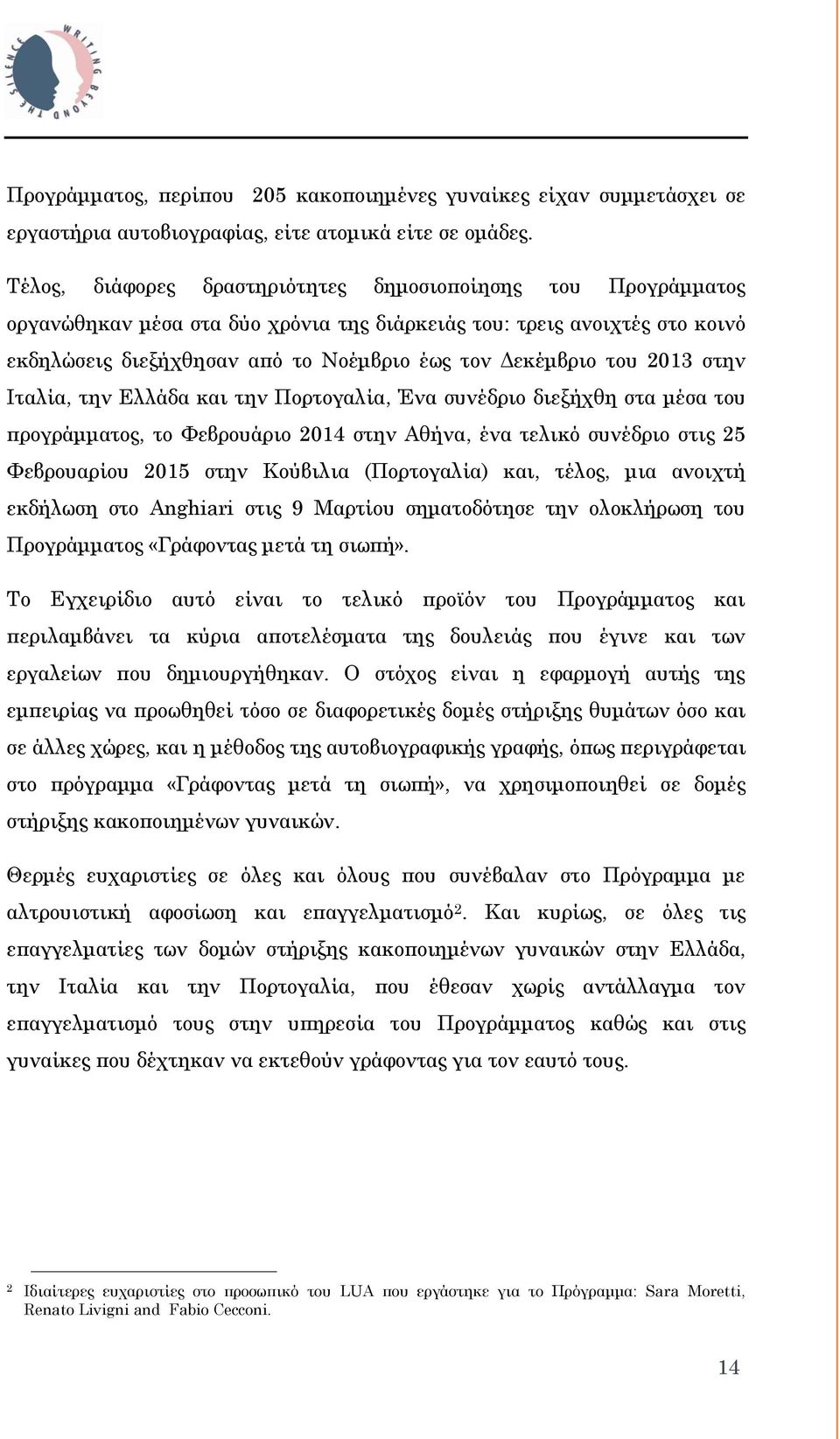 2013 στην Ιταλία, την Ελλάδα και την Πορτογαλία, Ένα συνέδριο διεξήχθη στα μέσα του προγράμματος, το Φεβρουάριο 2014 στην Αθήνα, ένα τελικό συνέδριο στις 25 Φεβρουαρίου 2015 στην Κούβιλια