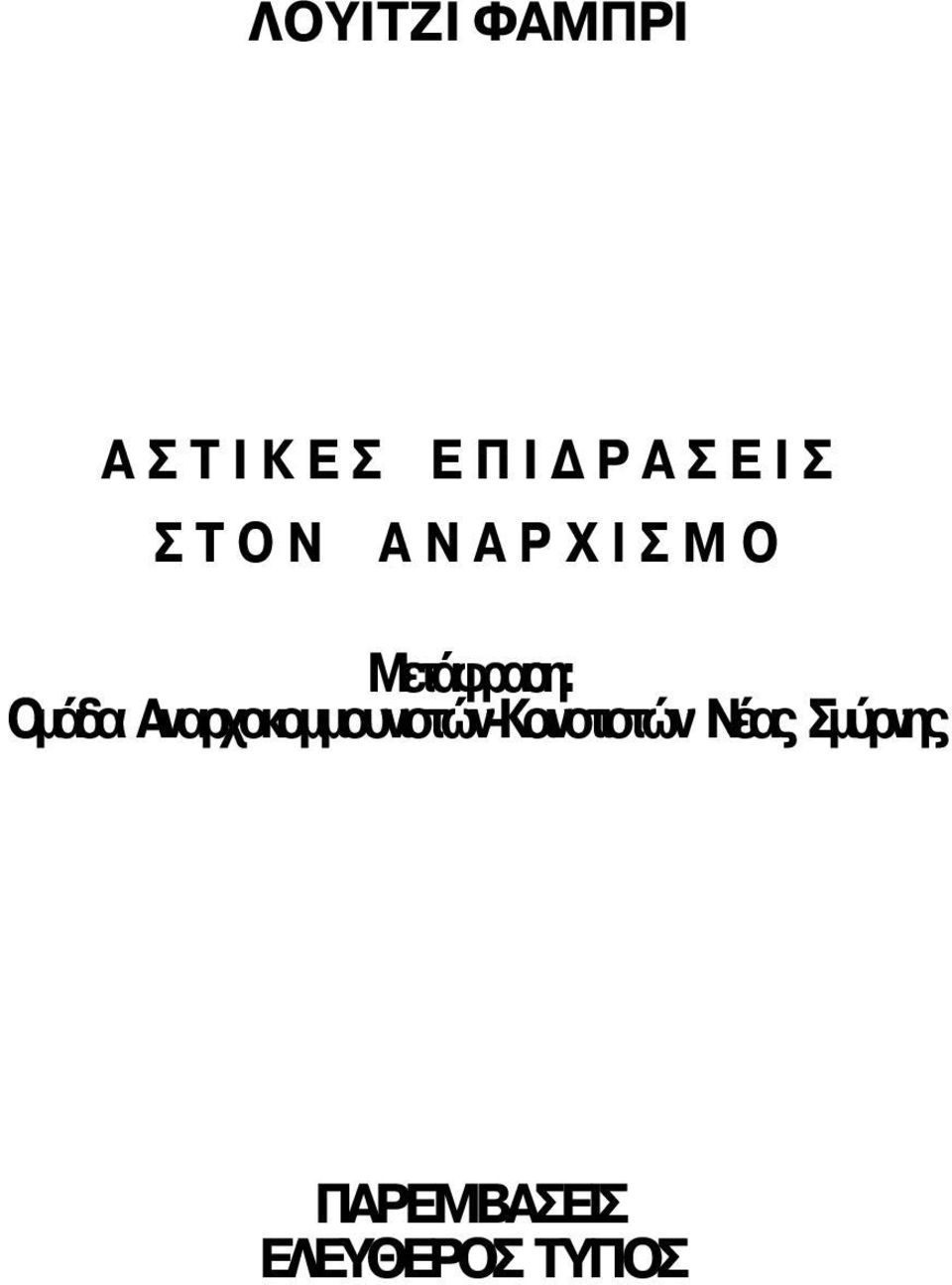 Ομάδα