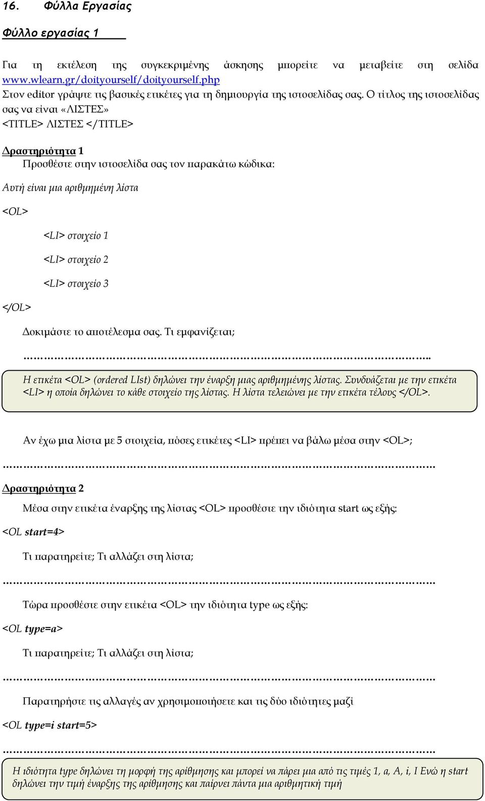 Ο τίτλος της ιστοσελίδας σας να είναι «ΛΙΣΤΕΣ» <TITLE> ΛΙΣΤΕΣ </TITLE> Δραστηριότητα 1 Προσθέστε στην ιστοσελίδα σας τον παρακάτω κώδικα: Αυτή είναι μια αριθμημένη λίστα <OL> </OL> <LI> στοιχείο 1
