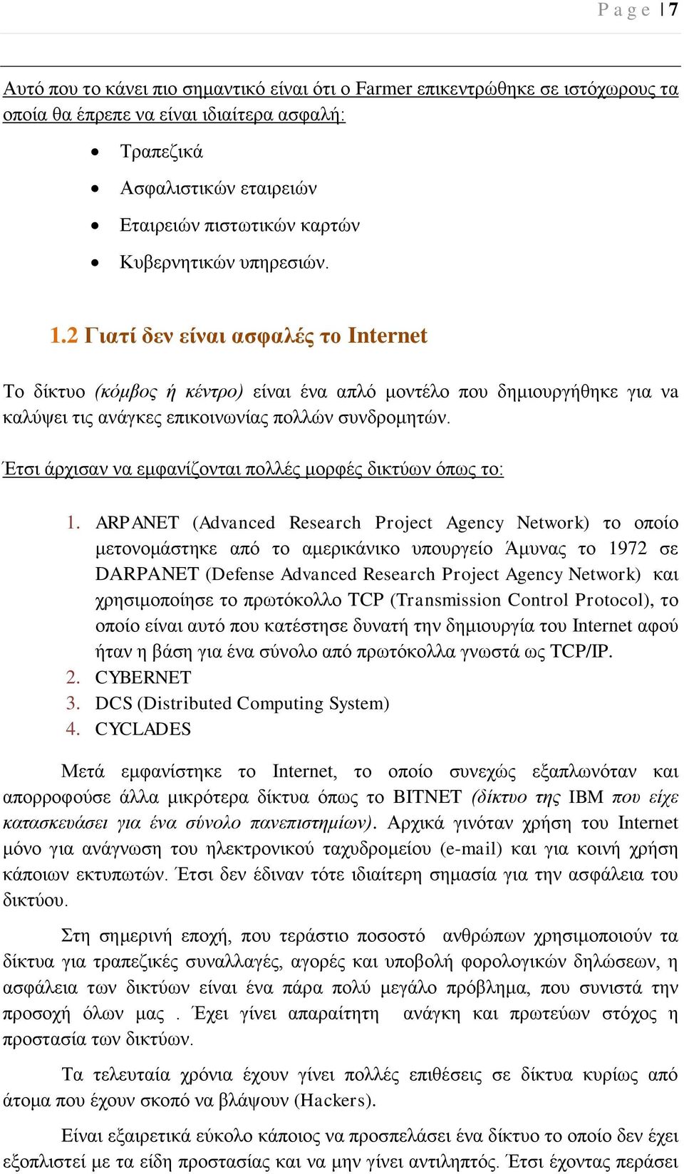 Έτσι άρχισαν να εμφανίζονται πολλές μορφές δικτύων όπως το: 1.