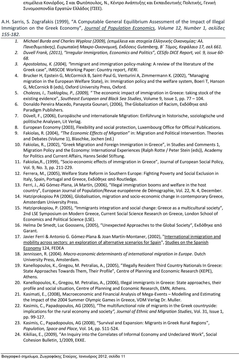 , Number 1, σελίδες 155-182. 1. Michael Burda and Charles Wyplosz (2009), (επιμέλεια και στοιχεία Ελληνικής Οικονομίας: Αλ.