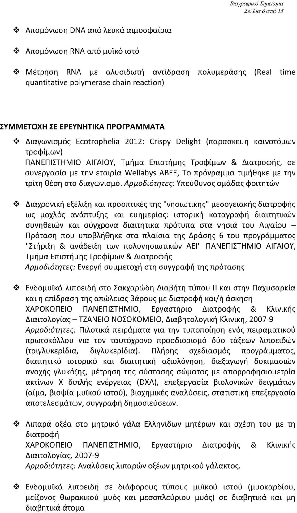 ΑΒΕΕ, Το πρόγραμμα τιμήθηκε με την τρίτη θέση στο διαγωνισμό.