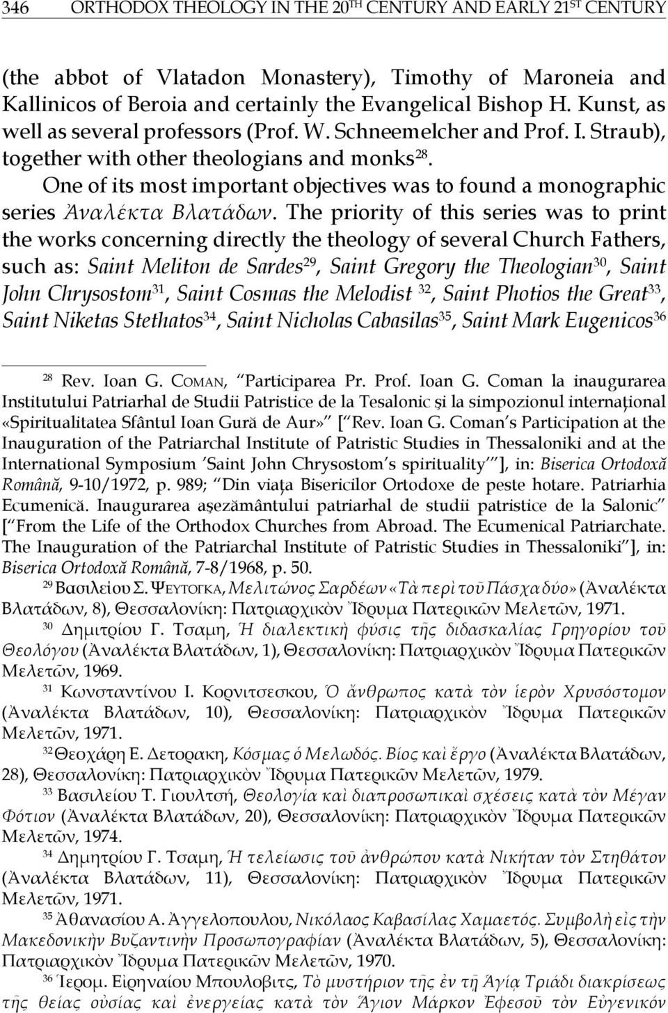 One of its most important objectives was to found a monographic series Ἀναλέκτα Βλατάδων.