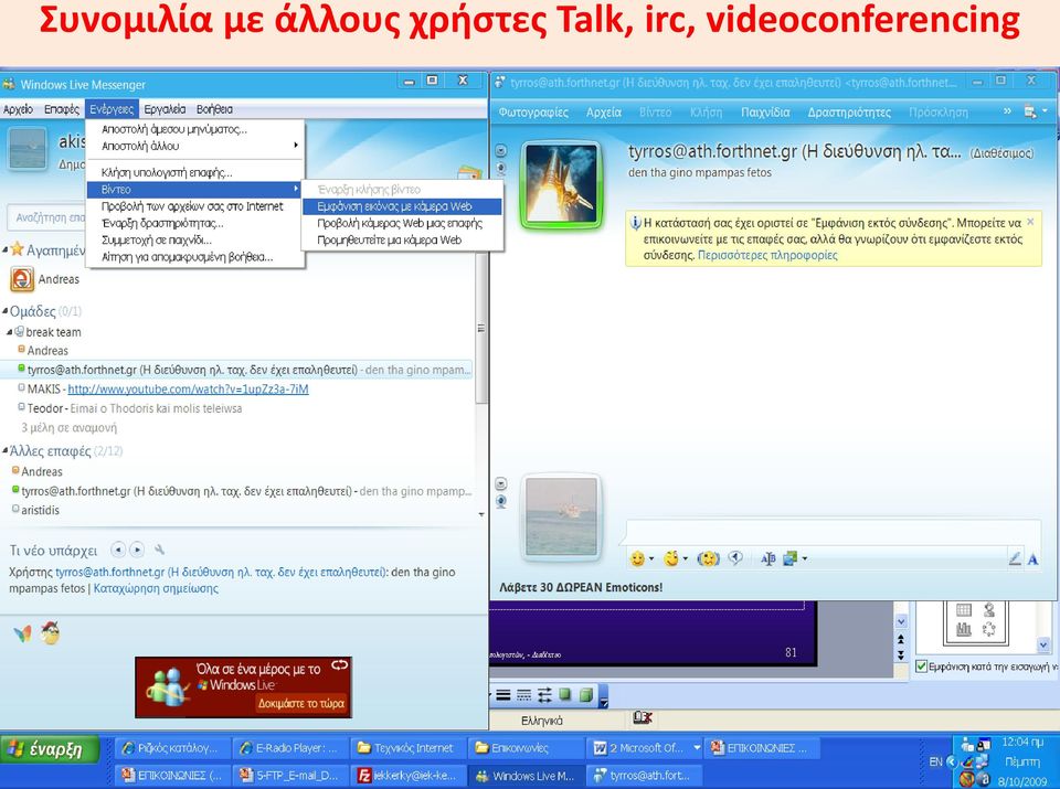 χρήστες Talk,