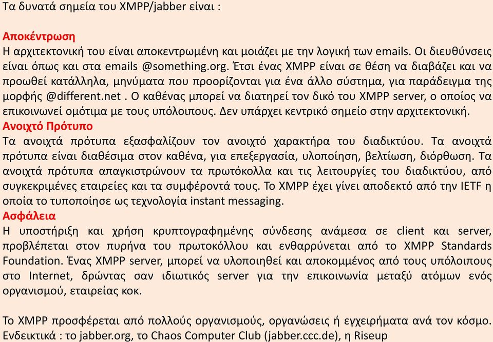 Ο καθένας μπορεί να διατηρεί τον δικό του XMPP server, ο οποίος να επικοινωνεί ομότιμα με τους υπόλοιπους. Δεν υπάρχει κεντρικό σημείο στην αρχιτεκτονική.