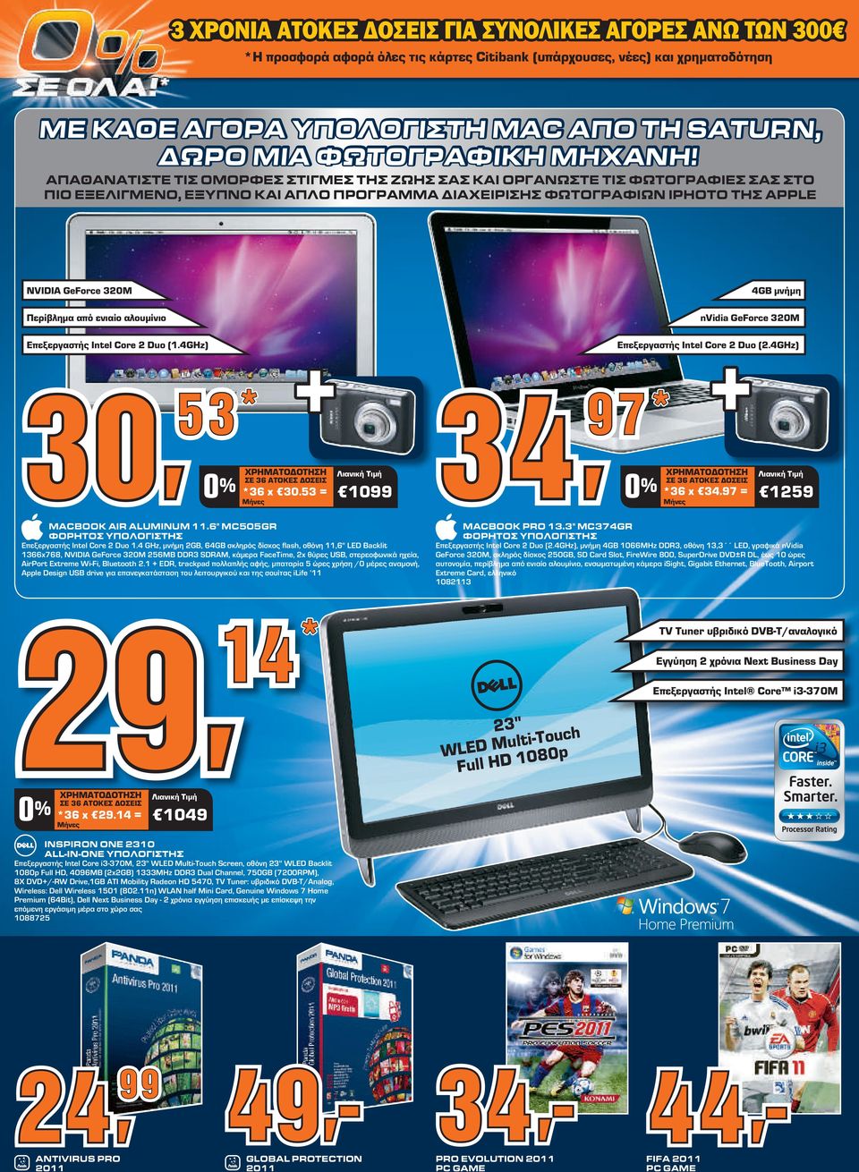 από ενιαίο αλουμίνιο Επεξεργαστής Intel Core 2 Duo (1.4GHz) 4GB μνήμη nvidia GeForce 320M Επεξεργαστής Intel Core 2 Duo (2.4GHz) *36 x 30.53 = 1099 *36 x 34.97 = 1259 MACBOOK AIR ALUMINUM 11.