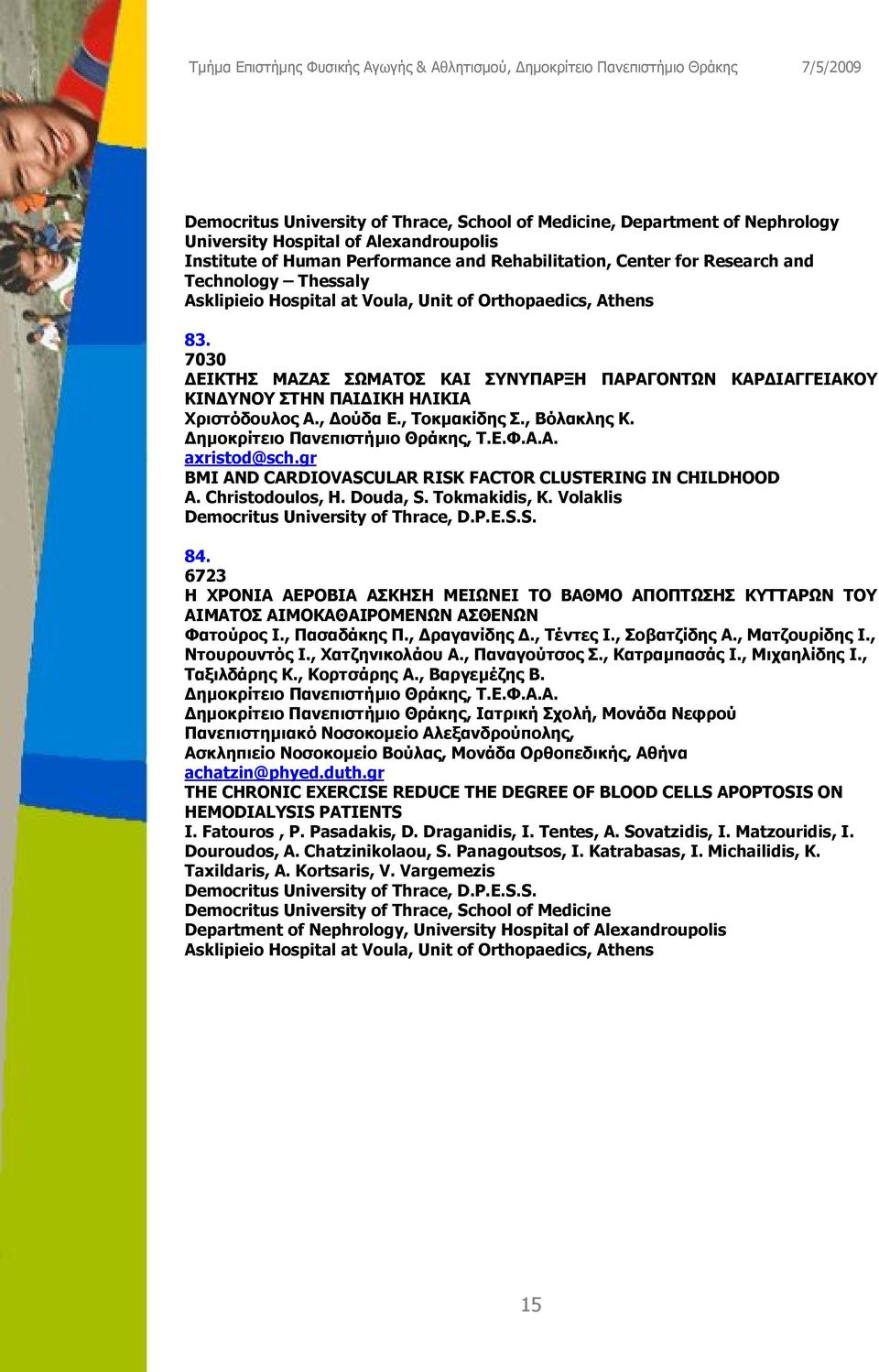 , Δούδα Ε., Τοκμακίδης Σ., Βόλακλης Κ. axristod@sch.gr BMI AND CARDIOVASCULAR RISK FACTOR CLUSTERING IN CHILDHOOD A. Christodoulos, H. Douda, S. Tokmakidis, K. Volaklis 84.