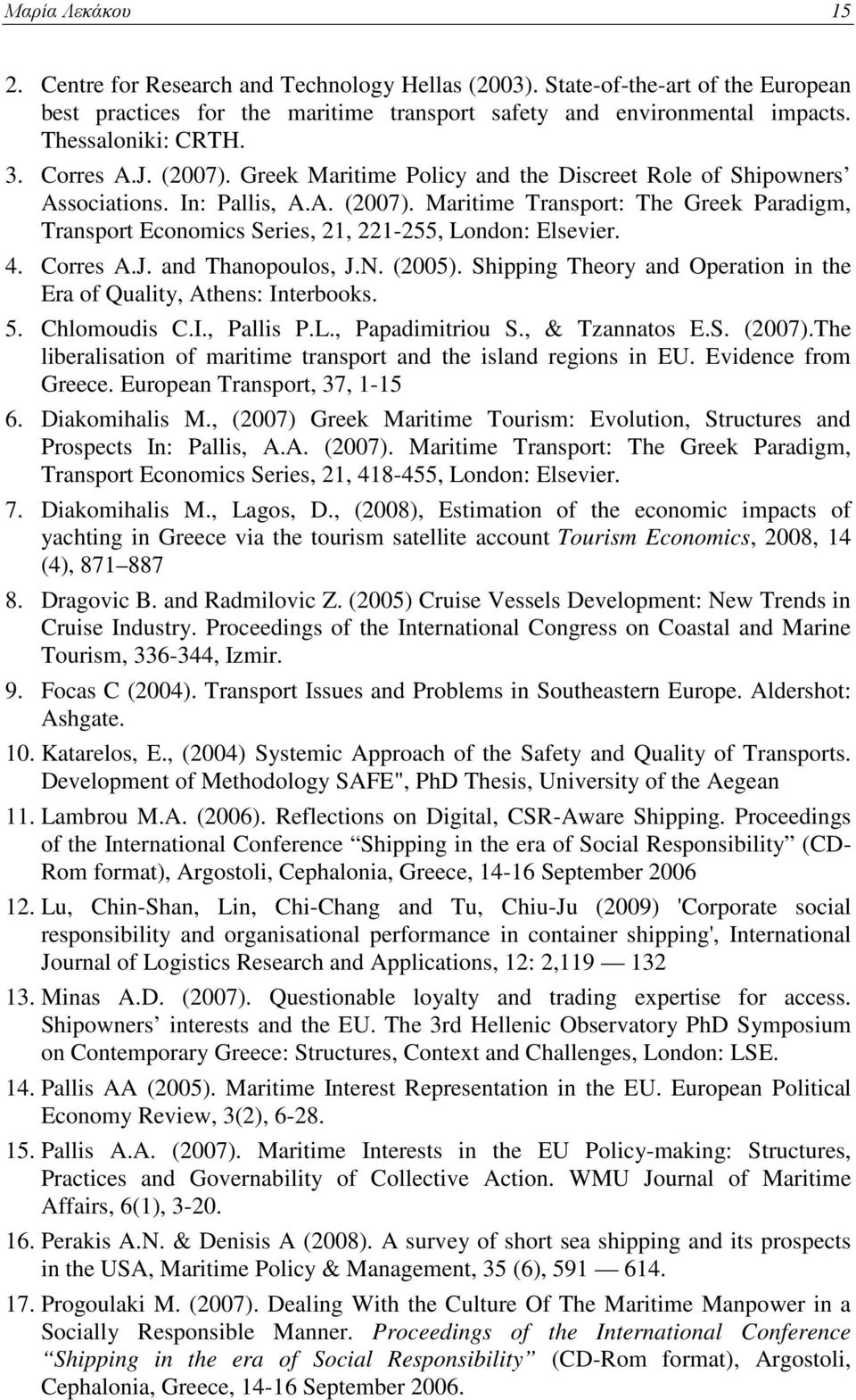 4. Corres A.J. and Thanopoulos, J.N. (2005). Shipping Theory and Operation in the Era of Quality, Athens: Interbooks. 5. Chlomoudis C.I., Pallis P.L., Papadimitriou S., & Tzannatos E.S. (2007).