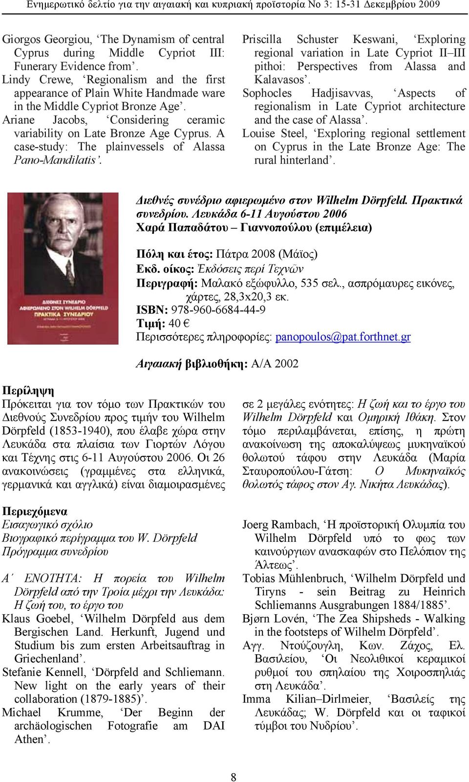 A case-study: The plainvessels of Alassa Pano-Mandilatis. Priscilla Schuster Keswani, Exploring regional variation in Late Cypriot II III pithoi: Perspectives from Alassa and Kalavasos.