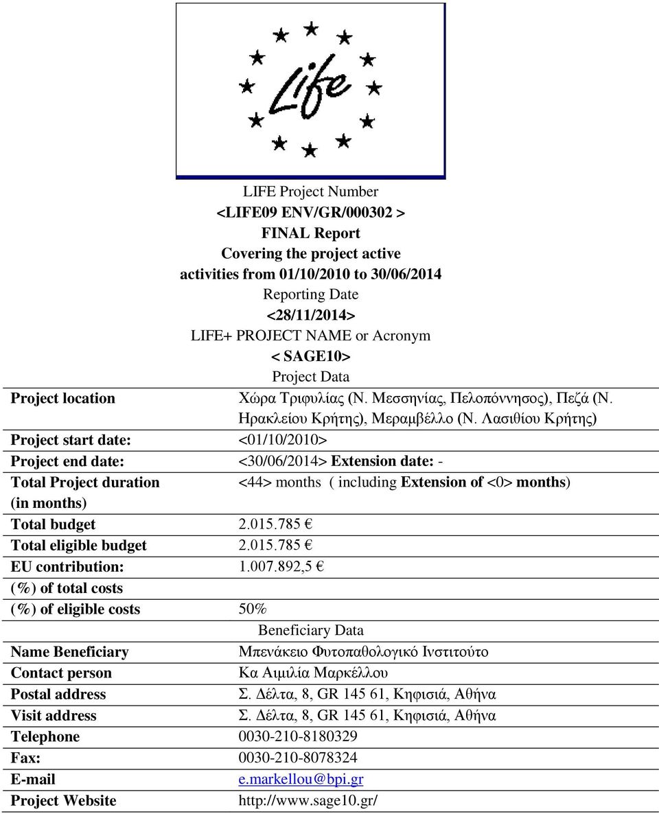 Λασιθίου Κρήτης) Project start date: <01/10/2010> Project end date: <30/06/2014> Extension date: - Total Project duration <44> months ( including Extension of <0> months) (in months) Total budget 2.