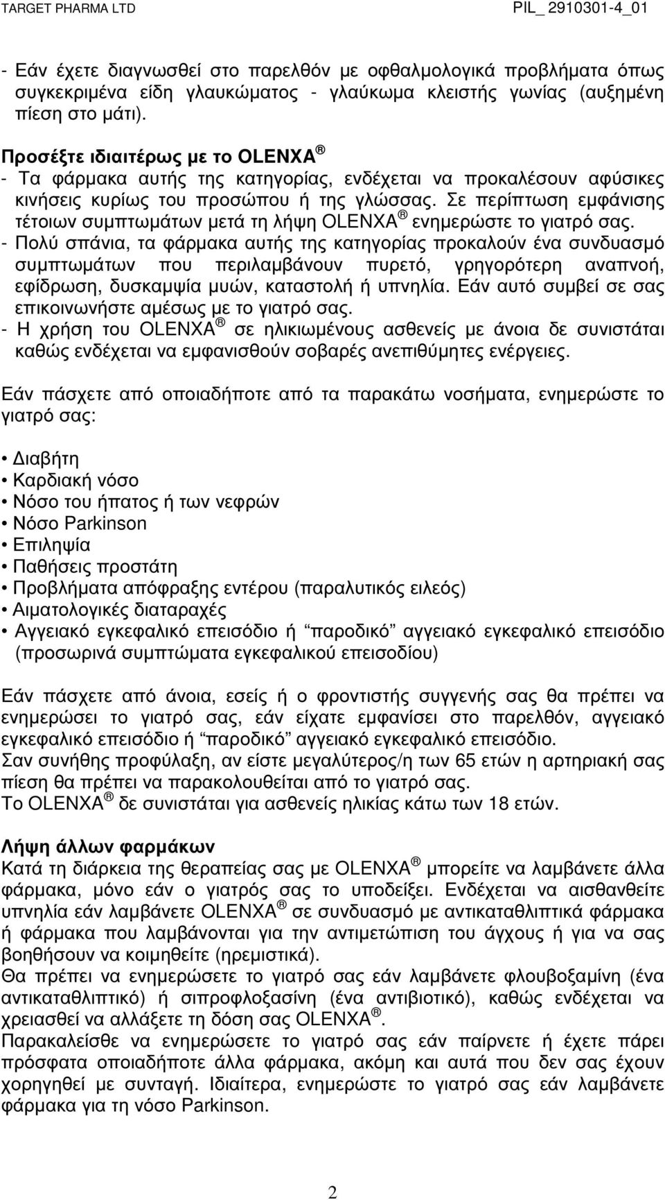 Σε περίπτωση εµφάνισης τέτοιων συµπτωµάτων µετά τη λήψη OLENXA ενηµερώστε το γιατρό σας.