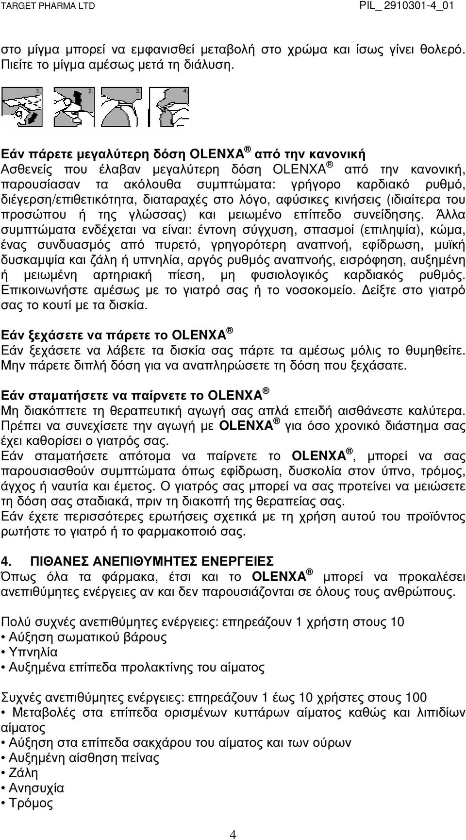 διαταραχές στο λόγο, αφύσικες κινήσεις (ιδιαίτερα του προσώπου ή της γλώσσας) και µειωµένο επίπεδο συνείδησης.