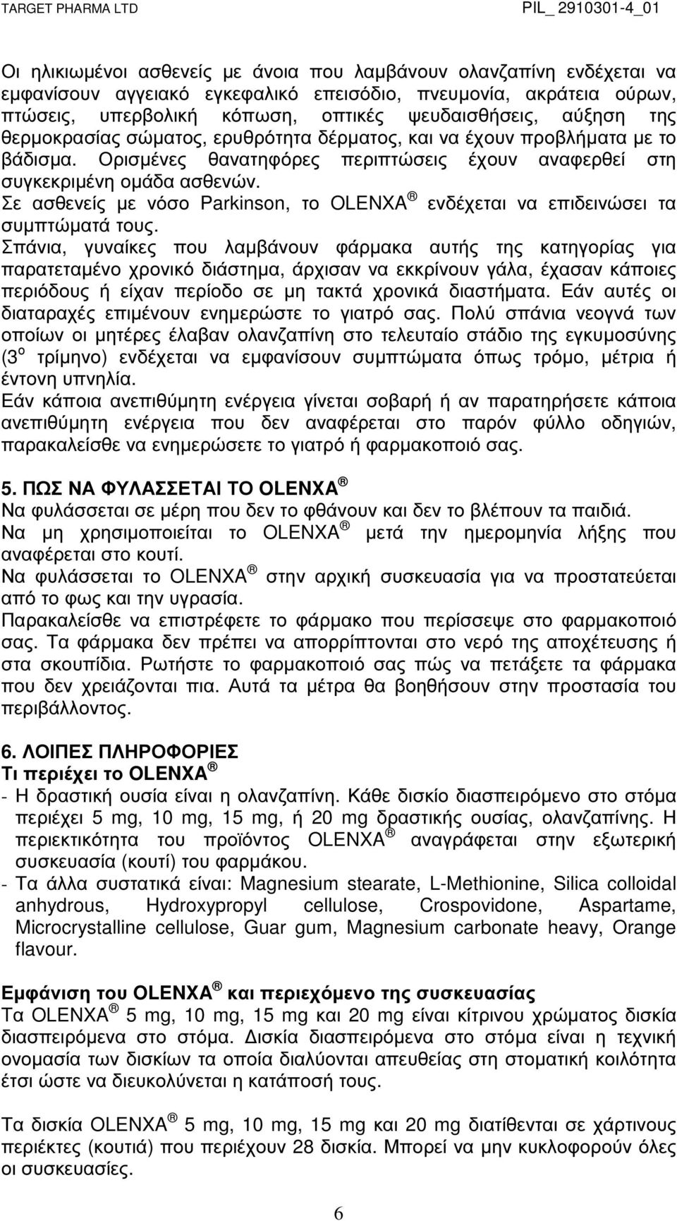 Σε ασθενείς µε νόσο Parkinson, το OLENXA ενδέχεται να επιδεινώσει τα συµπτώµατά τους.