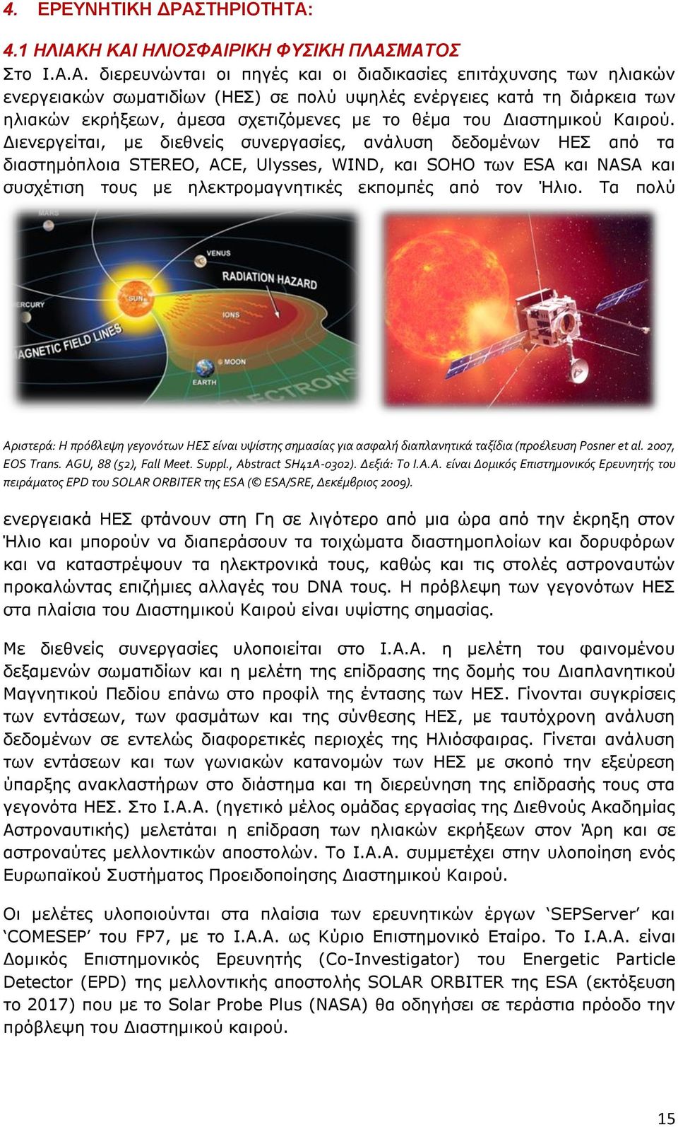 4.1 ΗΛΙΑΚ