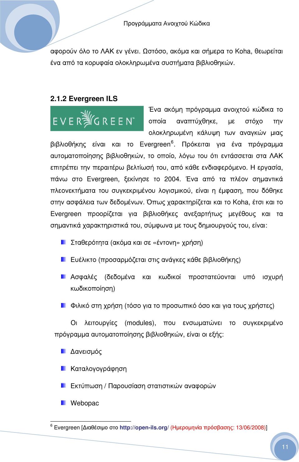 Πρόκειται για ένα πρόγραμμα αυτοματοποίησης βιβλιοθηκών, το οποίο, λόγω του ότι εντάσσεται στα ΛΑΚ επιτρέπει την περαιτέρω βελτίωσή του, από κάθε ενδιαφερόμενο.