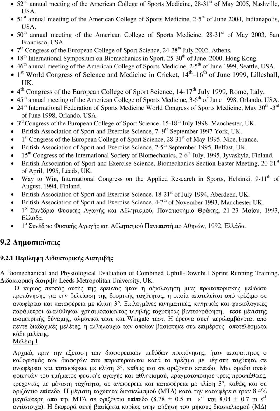 50 th annual meeting of the American College of Sports Medicine, 28-31 st of May 2003, San Francisco, USA. 7 th Congress of the European College of Sport Science, 24-28 th July 2002, Athens.