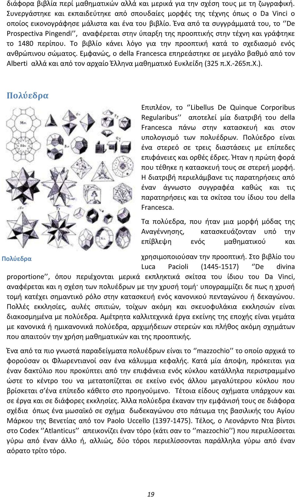 Ένα από τα συγγράμματά του, το De Prospectiva Pingendi, αναφέρεται στην ύπαρξη της προοπτικής στην τέχνη και γράφτηκε το 1480 περίπου.