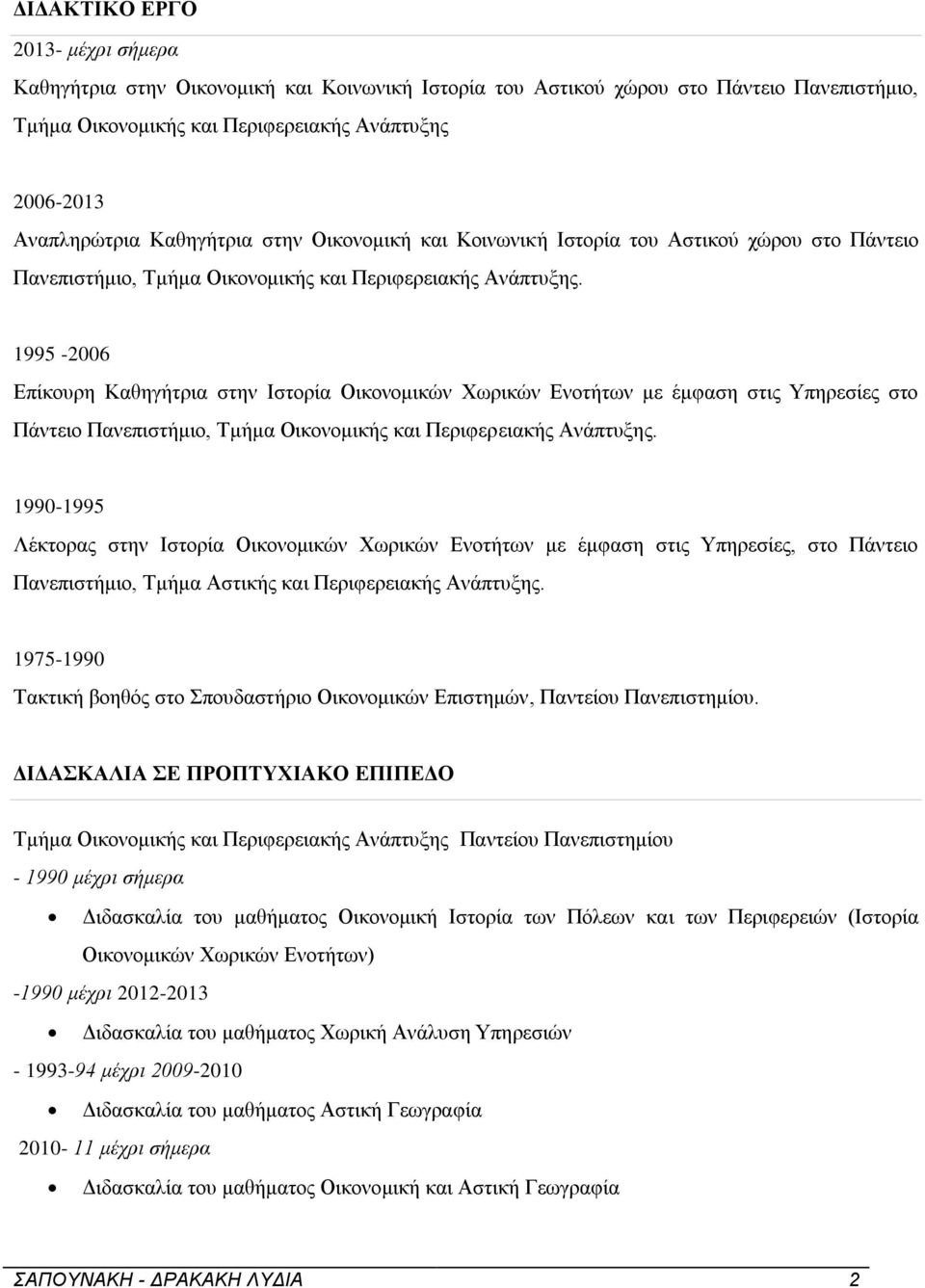 1995-2006 Επίκουρη Καθηγήτρια στην Ιστορία Οικονομικών Χωρικών Ενοτήτων με έμφαση στις Υπηρεσίες στο Πάντειο Πανεπιστήμιο, Τμήμα Οικονομικής και Περιφερειακής Ανάπτυξης.