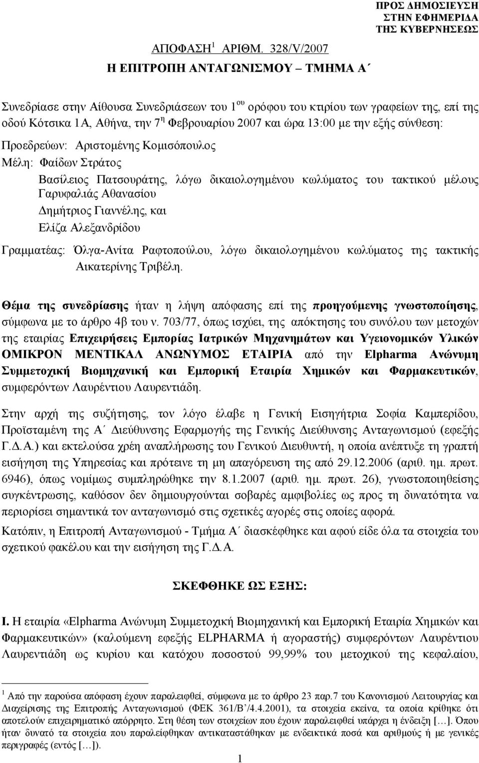 και ώρα 13:00 με την εξής σύνθεση: Προεδρεύων: Αριστομένης Κομισόπουλος Μέλη: Φαίδων Στράτος Βασίλειος Πατσουράτης, λόγω δικαιολογημένου κωλύματος του τακτικού μέλους Γαρυφαλιάς Αθανασίου Δημήτριος