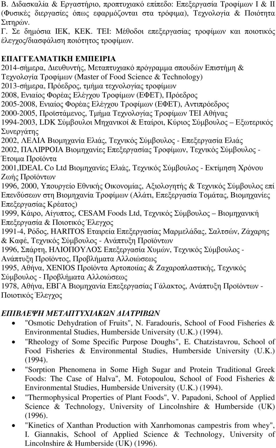 ΕΠΑΓΓΕΛΜΑΤΙΚΗ ΕΜΠΕΙΡΙΑ 2014-σήµερα, ιευθυντής, Μεταπτυχιακό πρόγραµµα σπουδών Επιστήµη & Τεχνολογία Τροφίµων (Master of Food Science & Technology) 2013-σήµερα, Πρόεδρος, τµήµα τεχνολογίας τροφίµων