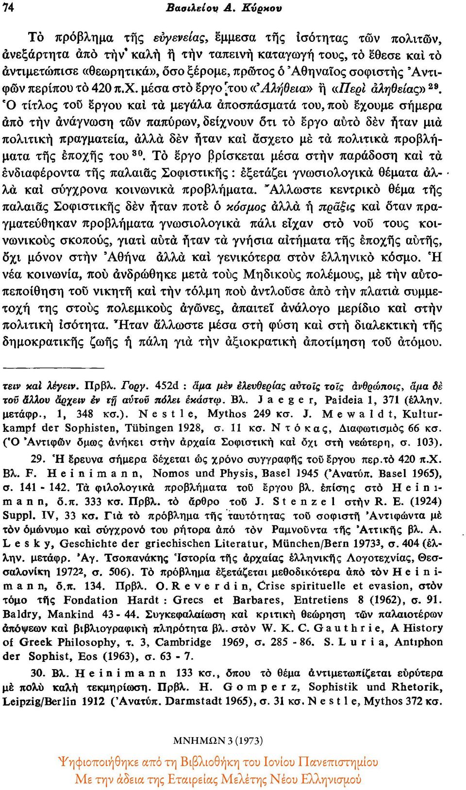 Ο τίτλος τού έργου καί τά μεγάλα αποσπάσματα του, πού έχουμε σήμερα από τήν ανάγνωση τών παπύρων, δείχνουν ότι τό έργο αυτό δέν ήταν μια πολιτική πραγματεία, άλλα δέν ήταν καί άσχετο με τά πολιτικά