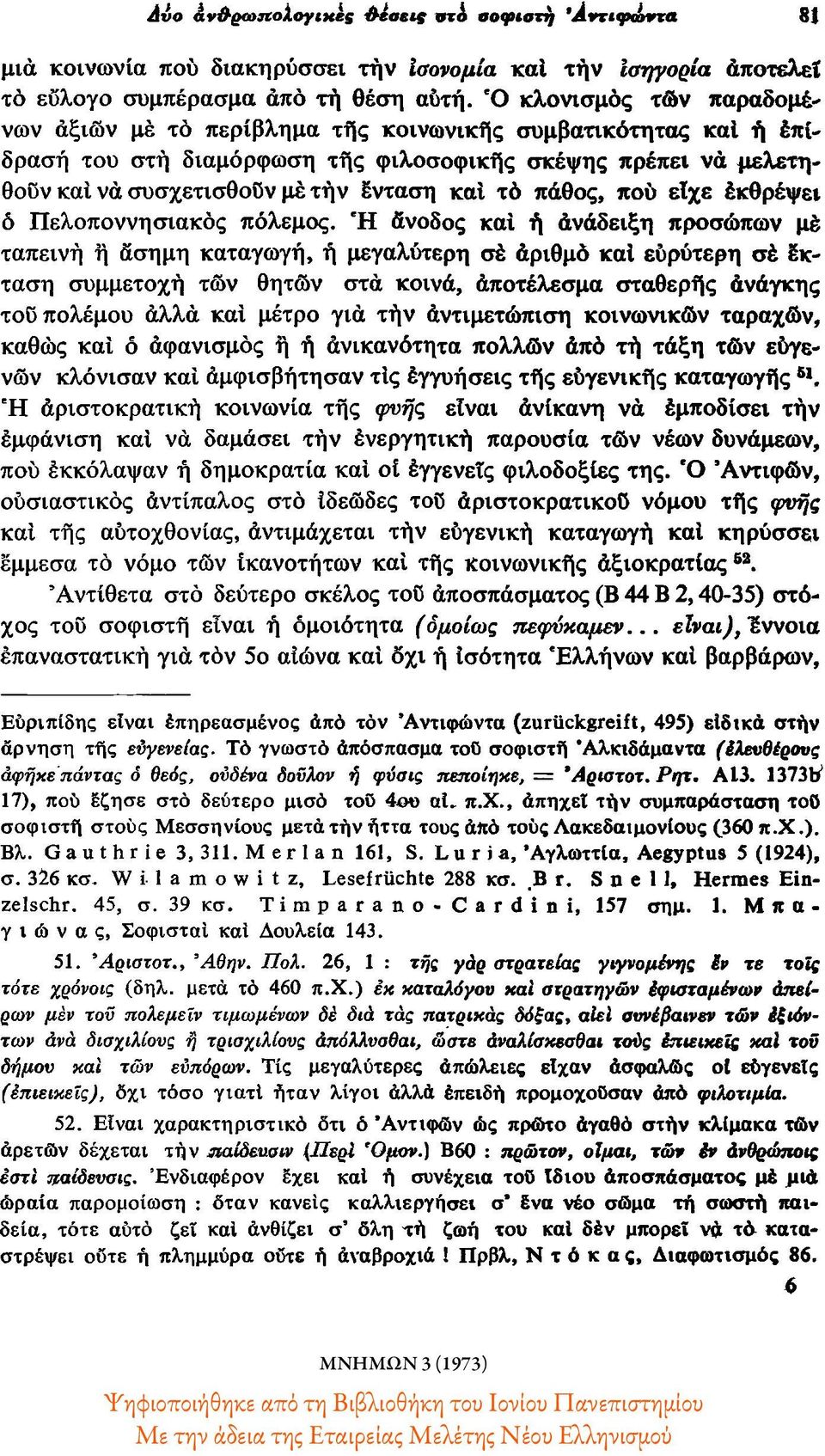 πάθος, πού είχε έκθρέψει ο ταπεινή ή άσημη καταγωγή, ή μεγαλύτερη σέ αριθμό καί ευρύτερη σέ έκταση συμμετοχή τών θητών στα κοινά, αποτέλεσμα σταθερής ανάγκης τού πολέμου αλλά καί μέτρο για τήν