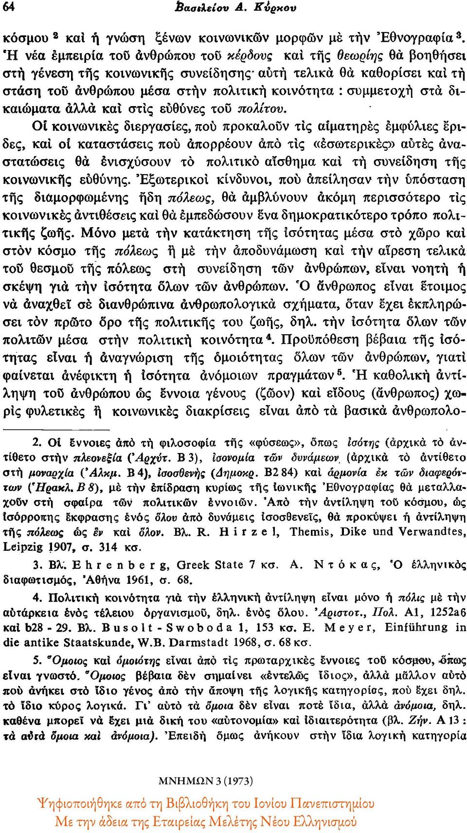 στα δικαιώματα άλλα καί στις ευθύνες τού πολίτου.