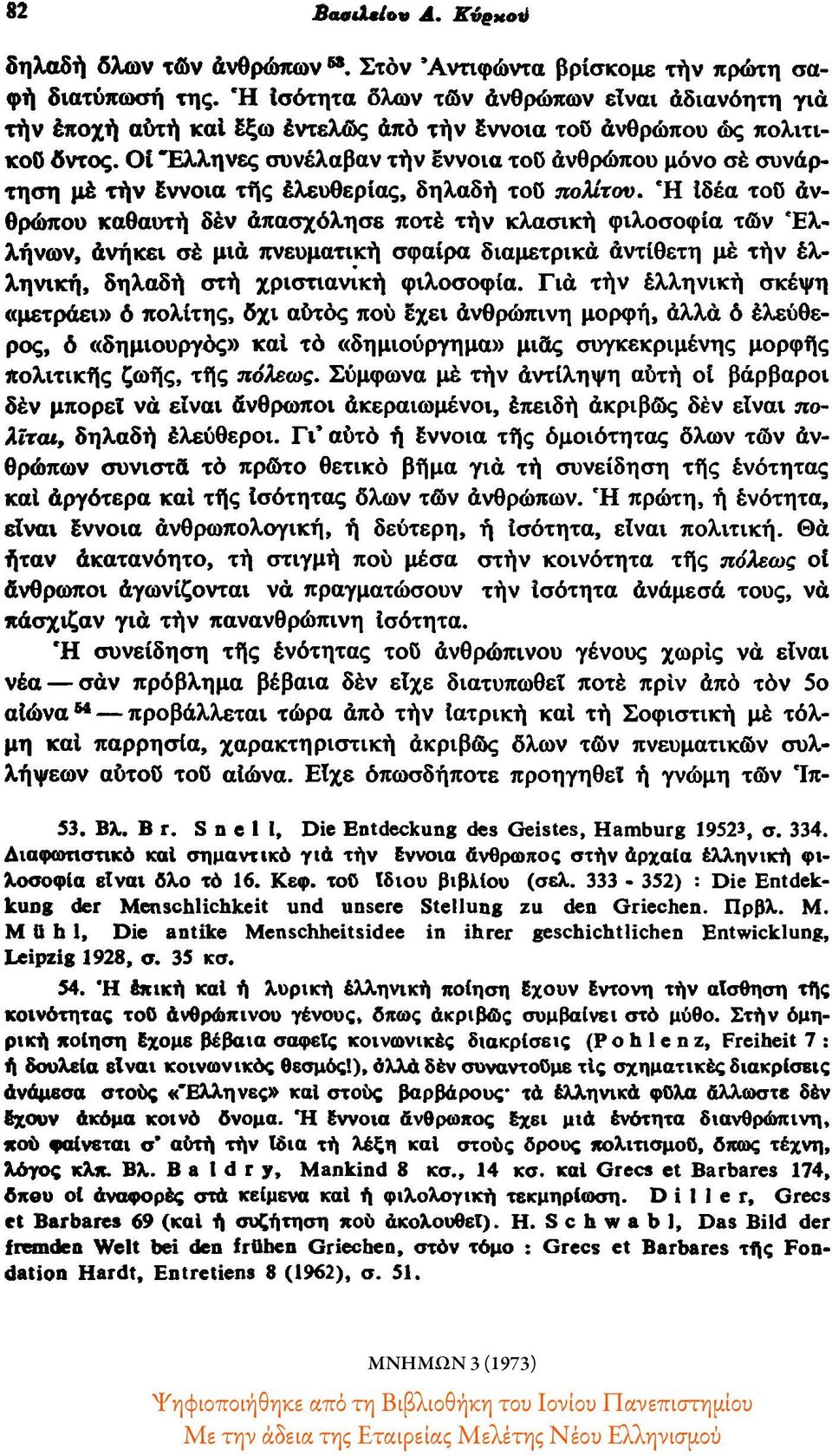 Οί "Ελληνες συνέλαβαν τήν έννοια τού άνθρωπου μόνο σέ συνάρτηση μέ τήν έννοια τής ελευθερίας, δηλαδή τού πολίτου.