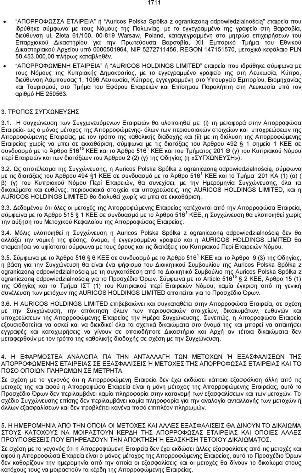 0000501964, NIP 5272711456, REGON 147151570, μετοχικό κεφάλαιο PLN 50.453.000,00 πλήρως καταβληθέν.