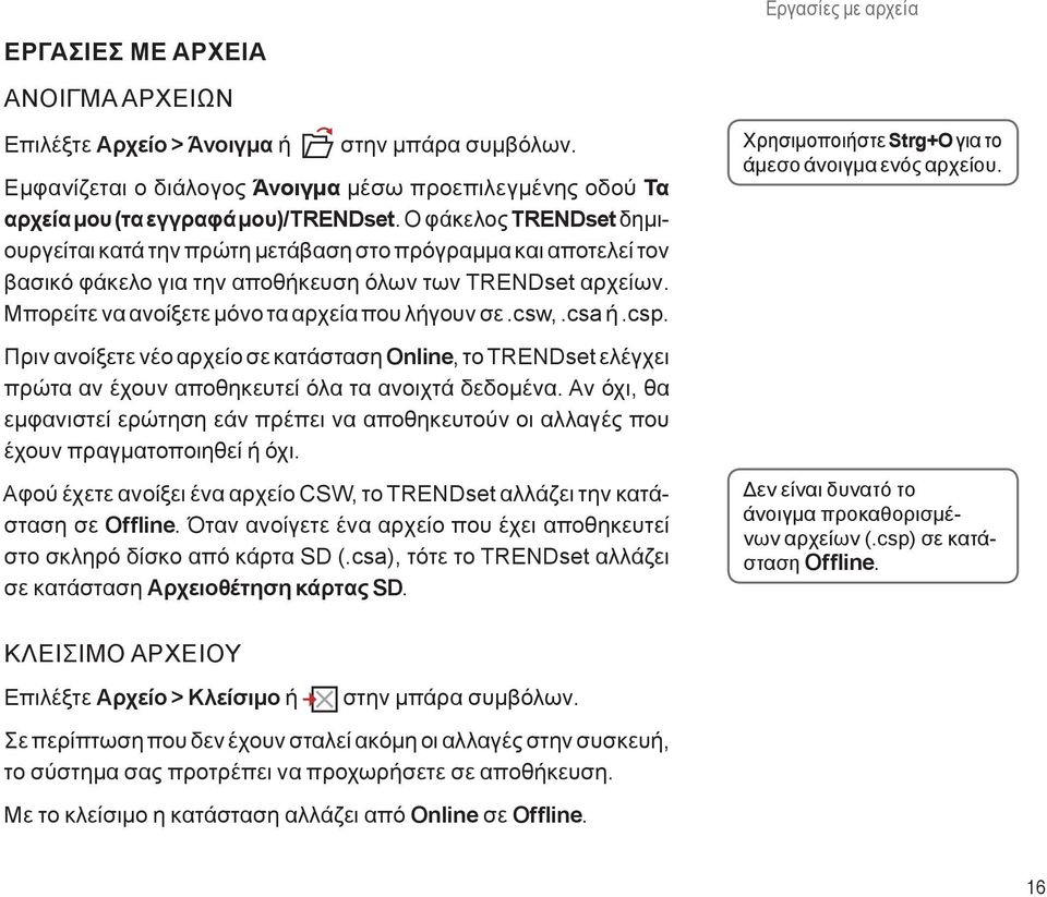 csw,.csa ή.csp. Χρησιμοποιήστε Strg+O για το άμεσο άνοιγμα ενός αρχείου. Πριν ανοίξετε νέο αρχείο σε κατάσταση Online, το TRENDset ελέγχει πρώτα αν έχουν αποθηκευτεί όλα τα ανοιχτά δεδομένα.
