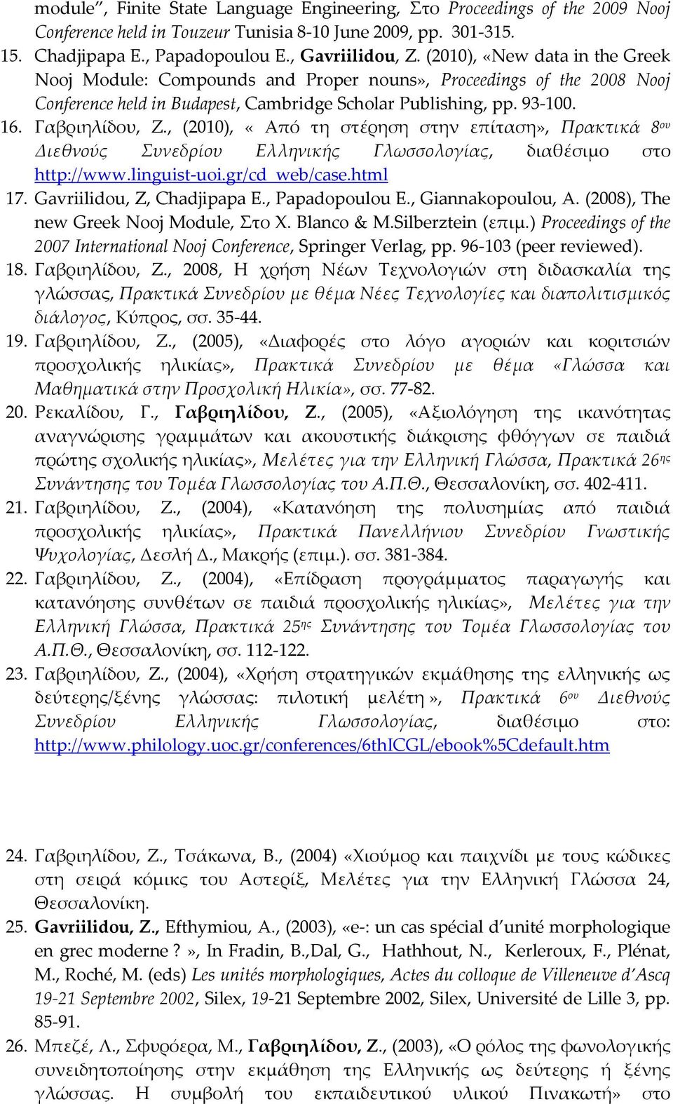 , (2010), «Από τη στέρηση στην επίταση», Πρακτικά 8 ου Διεθνούς Συνεδρίου Ελληνικής Γλωσσολογίας, διαθέσιμο στο http://www.linguist-uoi.gr/cd_web/case.html 17. Gavriilidou, Z, Chadjipapa E.