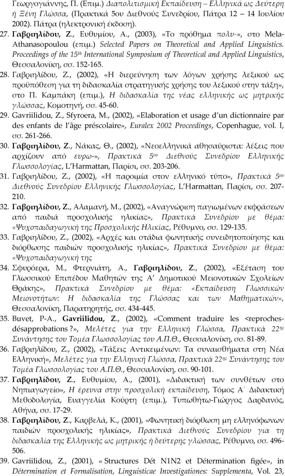 Proceedings of the 15 th International Symposium of Theoretical and Applied Linguistics, Θεσσαλονίκη, σσ. 152-165. 28. Γαβριηλίδου, Ζ.