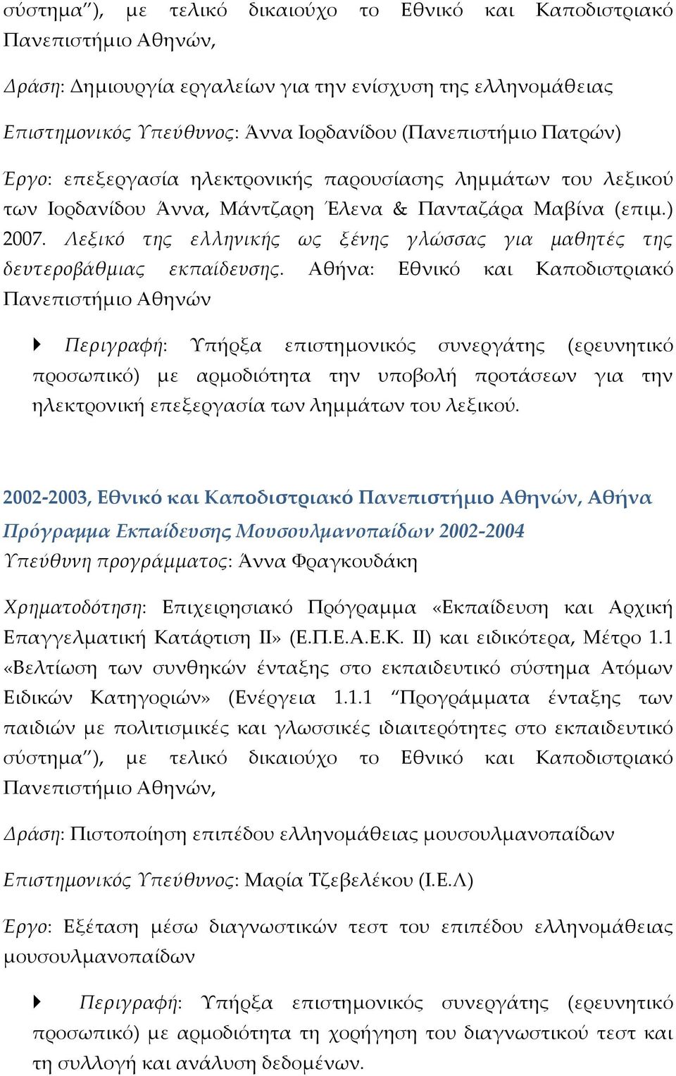 Λεξικό της ελληνικής ως ξένης γλώσσας για μαθητές της δευτεροβάθμιας εκπαίδευσης.