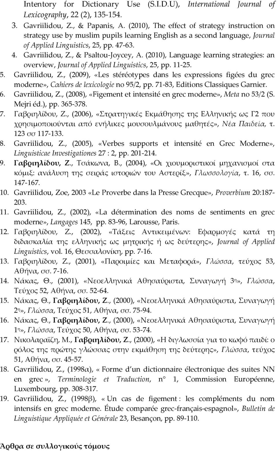 , & Psaltou-Joycey, A. (2010), Language learning strategies: an overview, Journal of Applied Linguistics, 25, pp. 11-25. 5. Gavriilidou, Z.