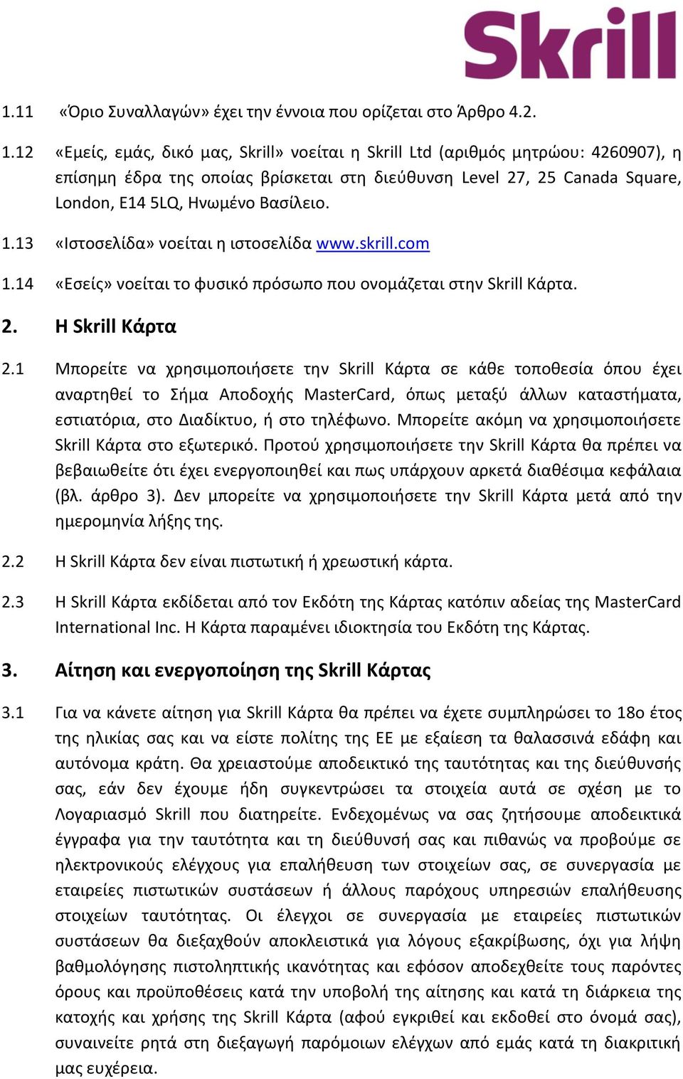 13 «Ιστοσελίδα» νοείται η ιστοσελίδα www.skrill.com 1.14 «Εσείς» νοείται το φυσικό πρόσωπο που ονομάζεται στην Skrill Κάρτα. 2. Η Skrill Κάρτα 2.