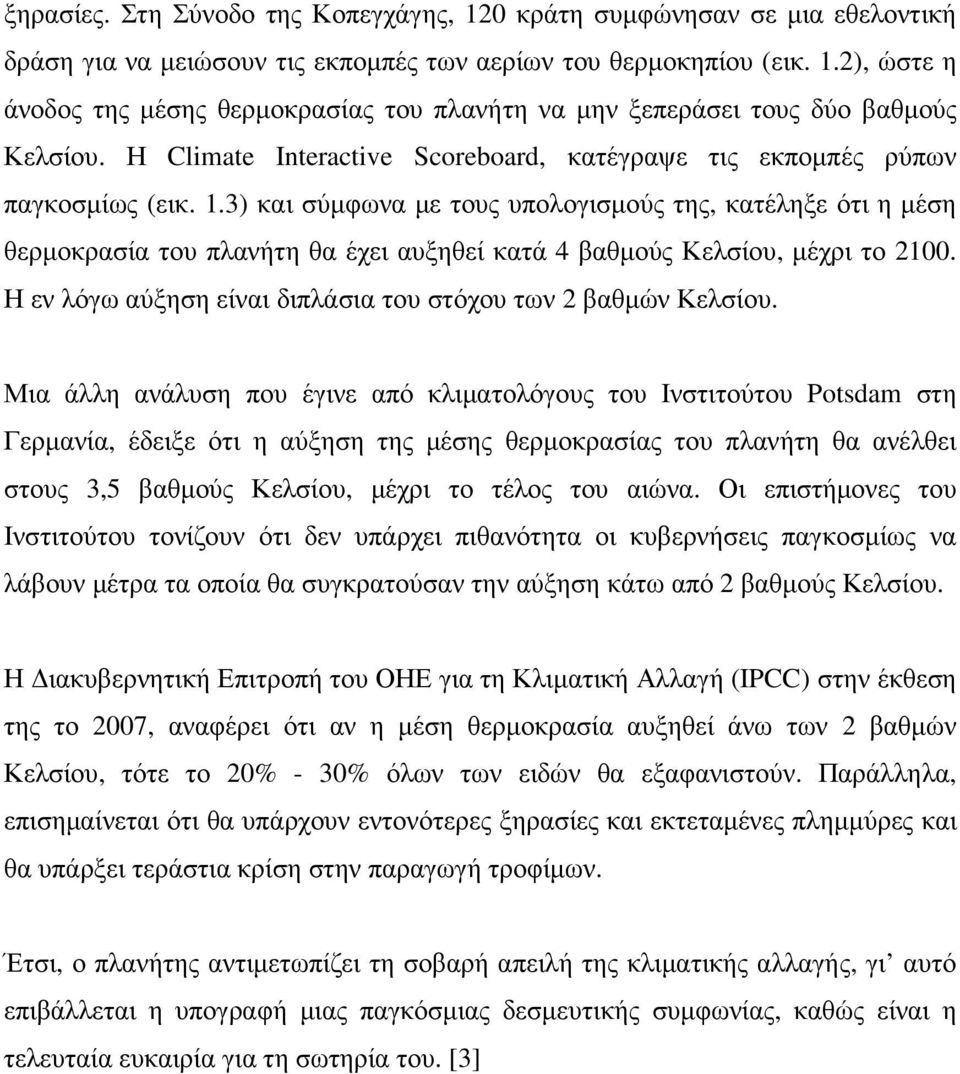 3) και σύµφωνα µε τους υπολογισµούς της, κατέληξε ότι η µέση θερµοκρασία του πλανήτη θα έχει αυξηθεί κατά 4 βαθµούς Κελσίου, µέχρι το 2100.