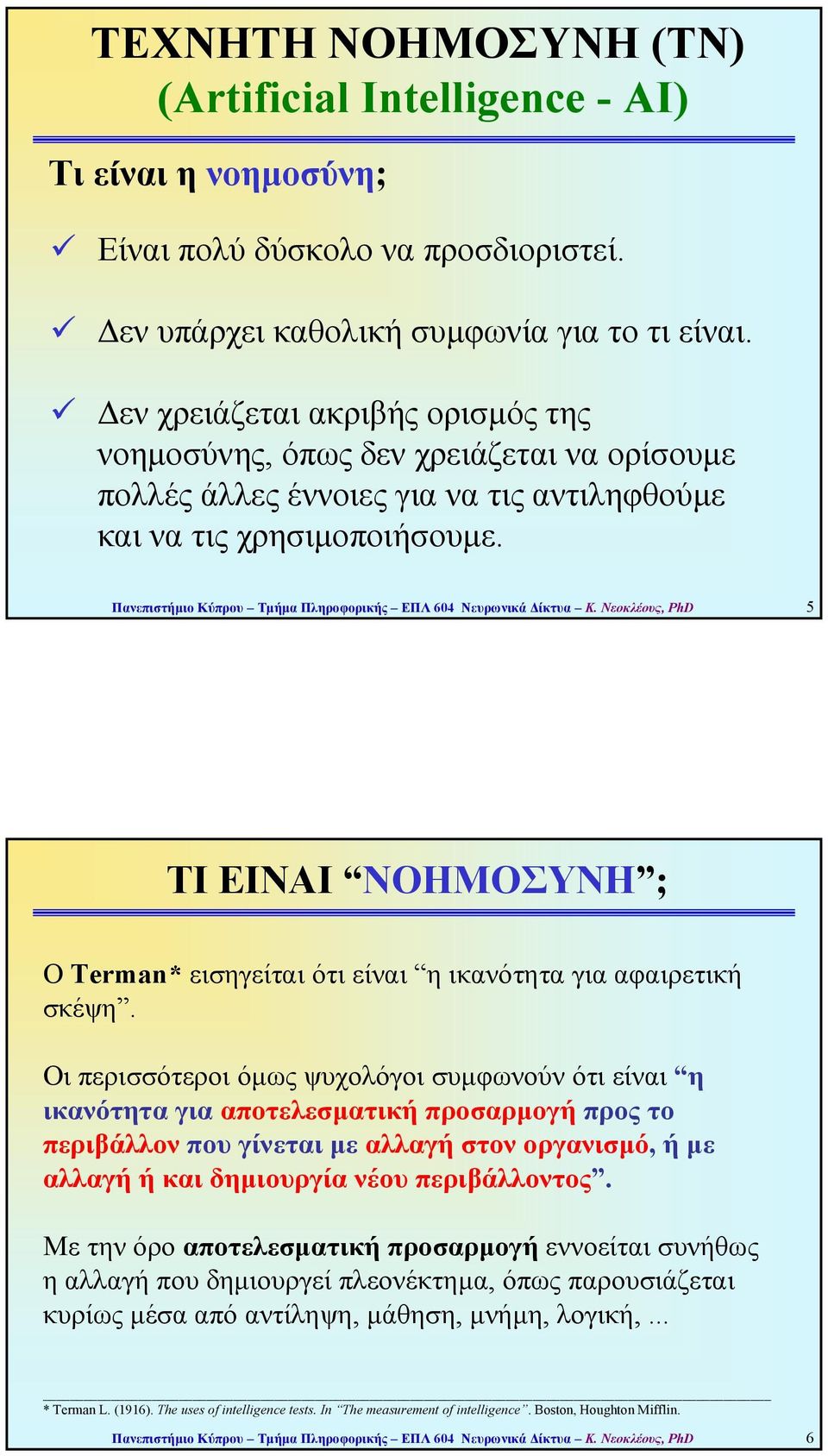 Πανεπιστήµιο Κύπρου Τµήµα Πληροφορικής ΕΠΛ 604 Νευρωνικά ίκτυα Κ. Νεοκλέους, PhD 5 TI EINAI ΝΟΗΜΟΣΥΝΗ ; Ο Terman* εισηγείται ότι είναι η ικανότητα για αφαιρετική σκέψη.
