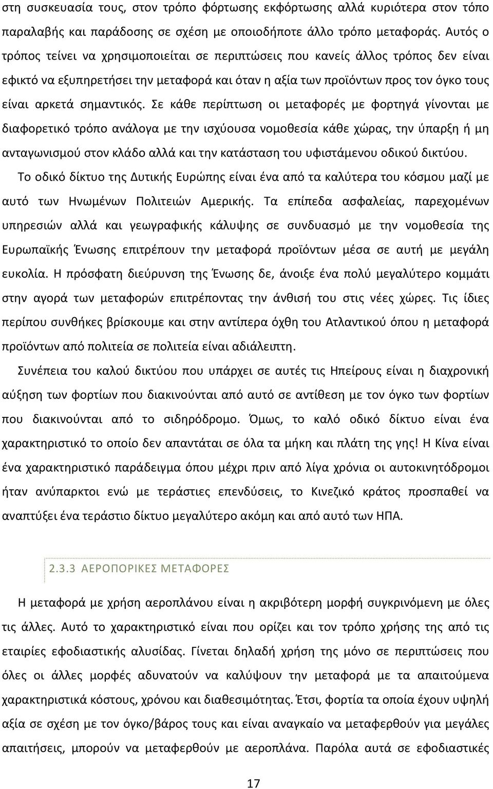 Σε κάθε περίπτωση οι μεταφορές με φορτηγά γίνονται με διαφορετικό τρόπο ανάλογα με την ισχύουσα νομοθεσία κάθε χώρας, την ύπαρξη ή μη ανταγωνισμού στον κλάδο αλλά και την κατάσταση του υφιστάμενου