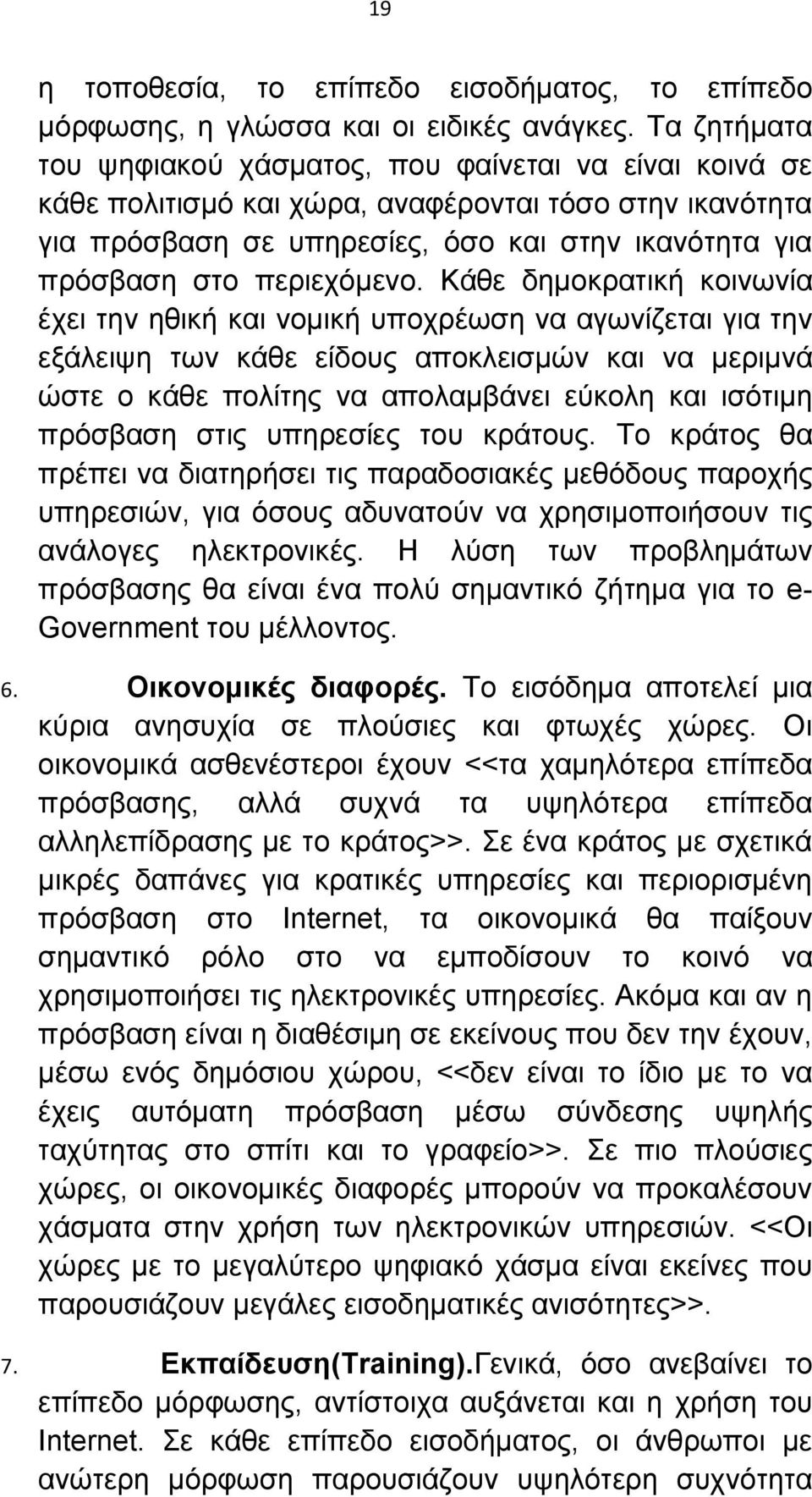 περιεχόμενο.