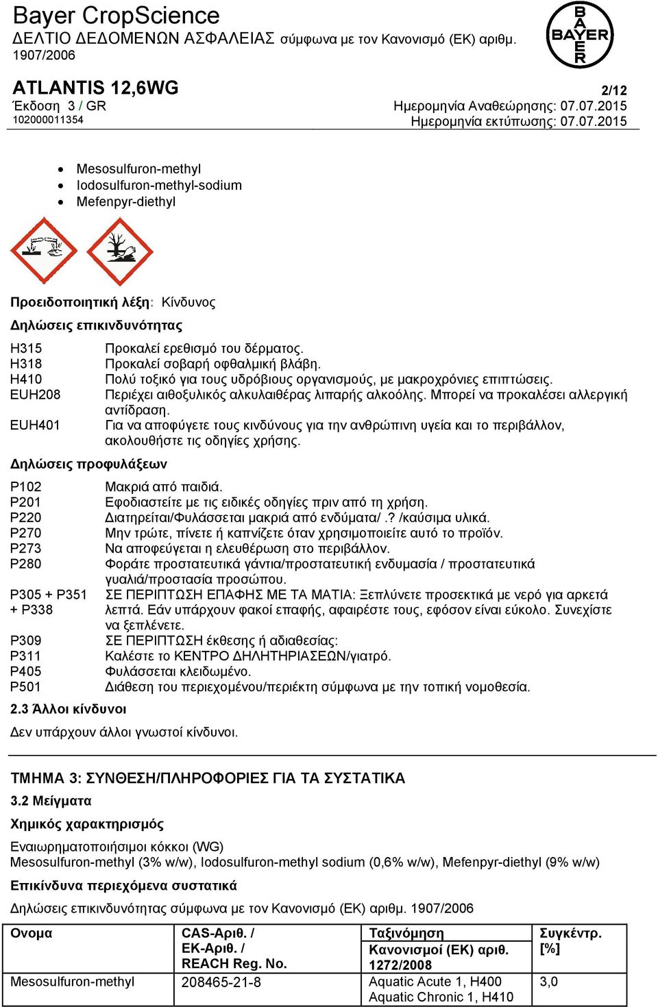 Μπορεί να προκαλέσει αλλεργική αντίδραση. Για να αποφύγετε τους κινδύνους για την ανθρώπινη υγεία και το περιβάλλον, ακολουθήστε τις οδηγίες χρήσης. P102 Μακριά από παιδιά.