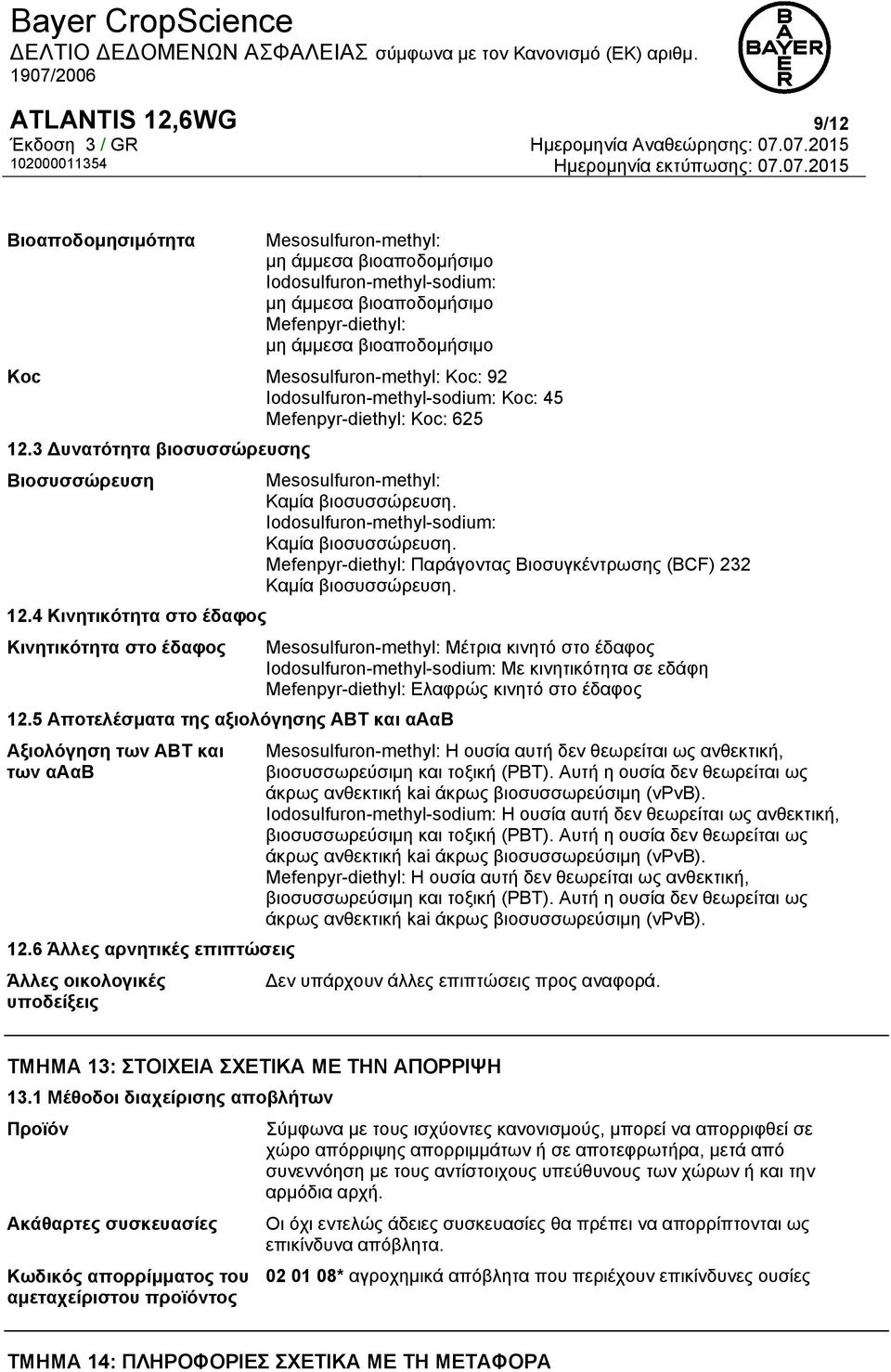 Iodosulfuron-methyl-sodium: Καμία βιοσυσσώρευση. Mefenpyr-diethyl: Παράγοντας Βιοσυγκέντρωσης (BCF) 232 Καμία βιοσυσσώρευση. 12.