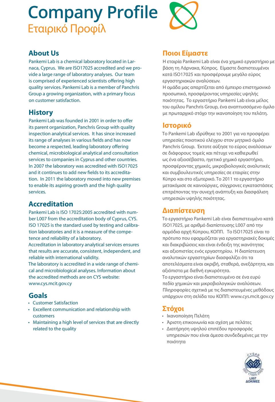 History Pankemi Lab was founded in 2001 in order to offer its parent organization, Panchris Group with quality inspection analytical services.