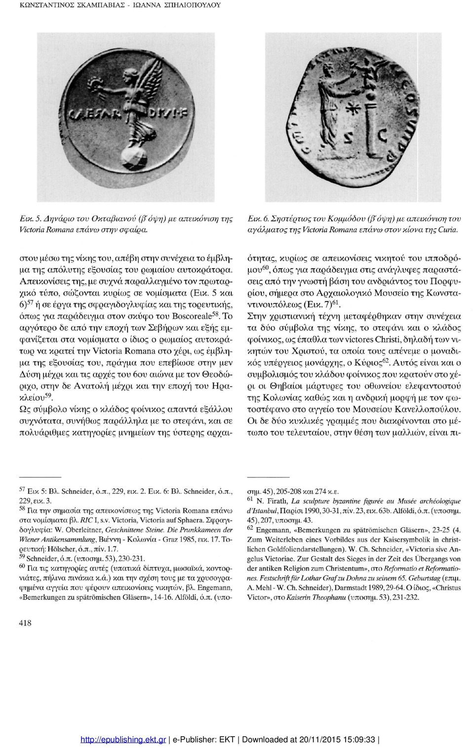 Απεικονίσεις της, με συχνά παραλλαγμένο τον πρωταρ χικό τύπο, σώζονται κυρίως σε νομίσματα (Εικ.