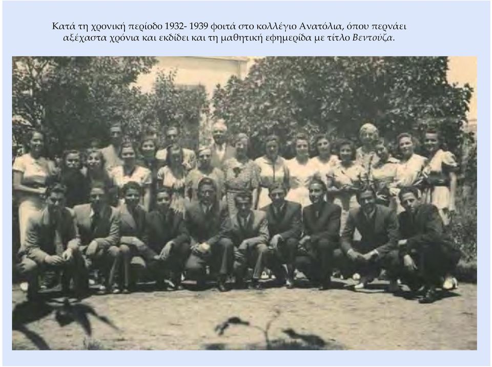 περνάει αξέχαστα χρόνια και εκδίδει