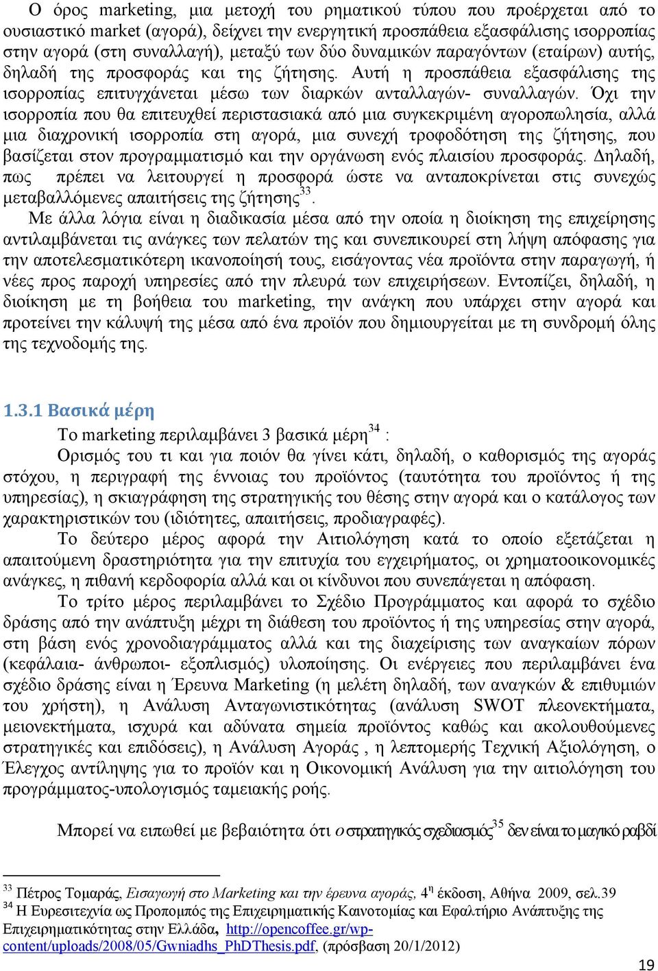 Όχι την ισορροπία που θα επιτευχθεί περιστασιακά από μια συγκεκριμένη αγοροπωλησία, αλλά μια διαχρονική ισορροπία στη αγορά, μια συνεχή τροφοδότηση της ζήτησης, που βασίζεται στον προγραμματισμό και