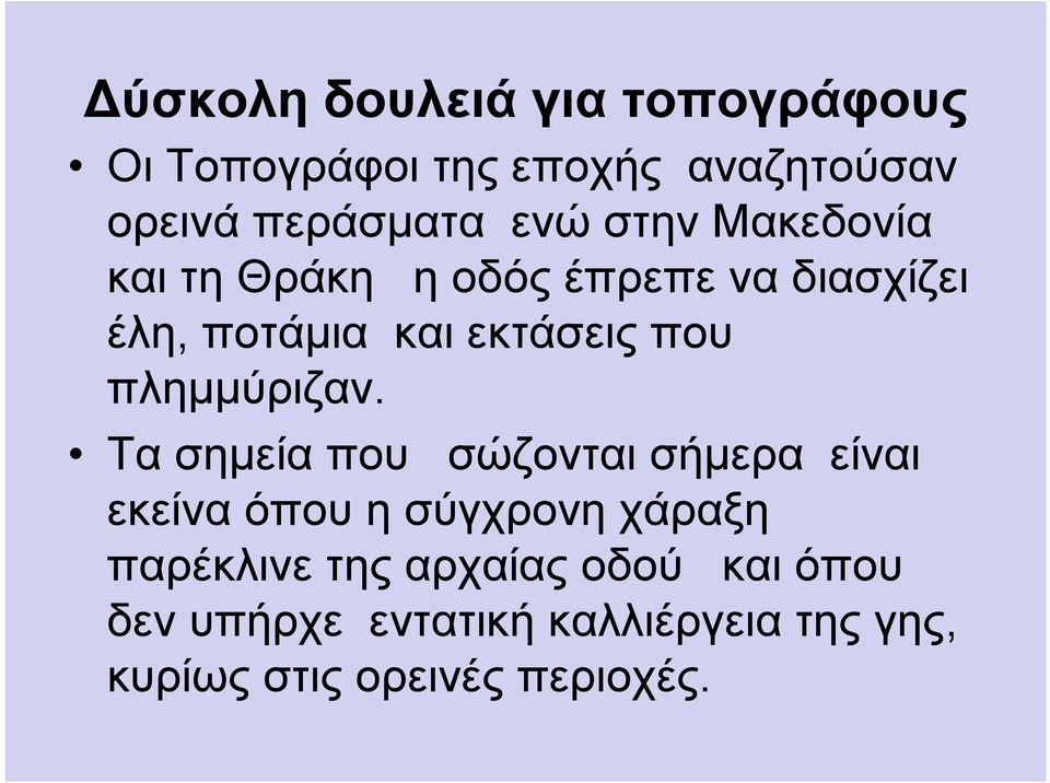 πλημμύριζαν.