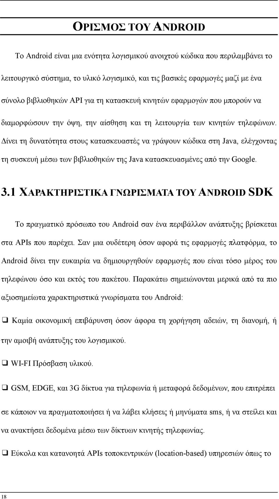 ίνει τη δυνατότητα στους κατασκευαστές να γράψoυν κώδικα στη Java, ελέγχοντας τη συσκευή µέσω των βιβλιοθηκών της Java κατασκευασµένες από την Google. 3.