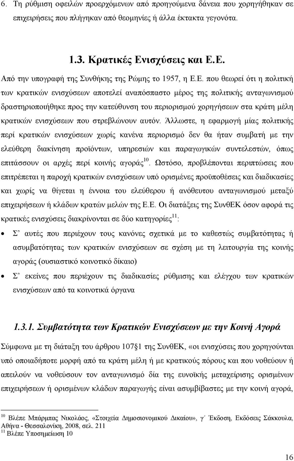 Ε. Από την υπογραφή της Συνθήκης της Ρώμης το 1957, η Ε.Ε. που θεωρεί ότι η πολιτική των κρατικών ενισχύσεων αποτελεί αναπόσπαστο μέρος της πολιτικής ανταγωνισμού δραστηριοποιήθηκε προς την