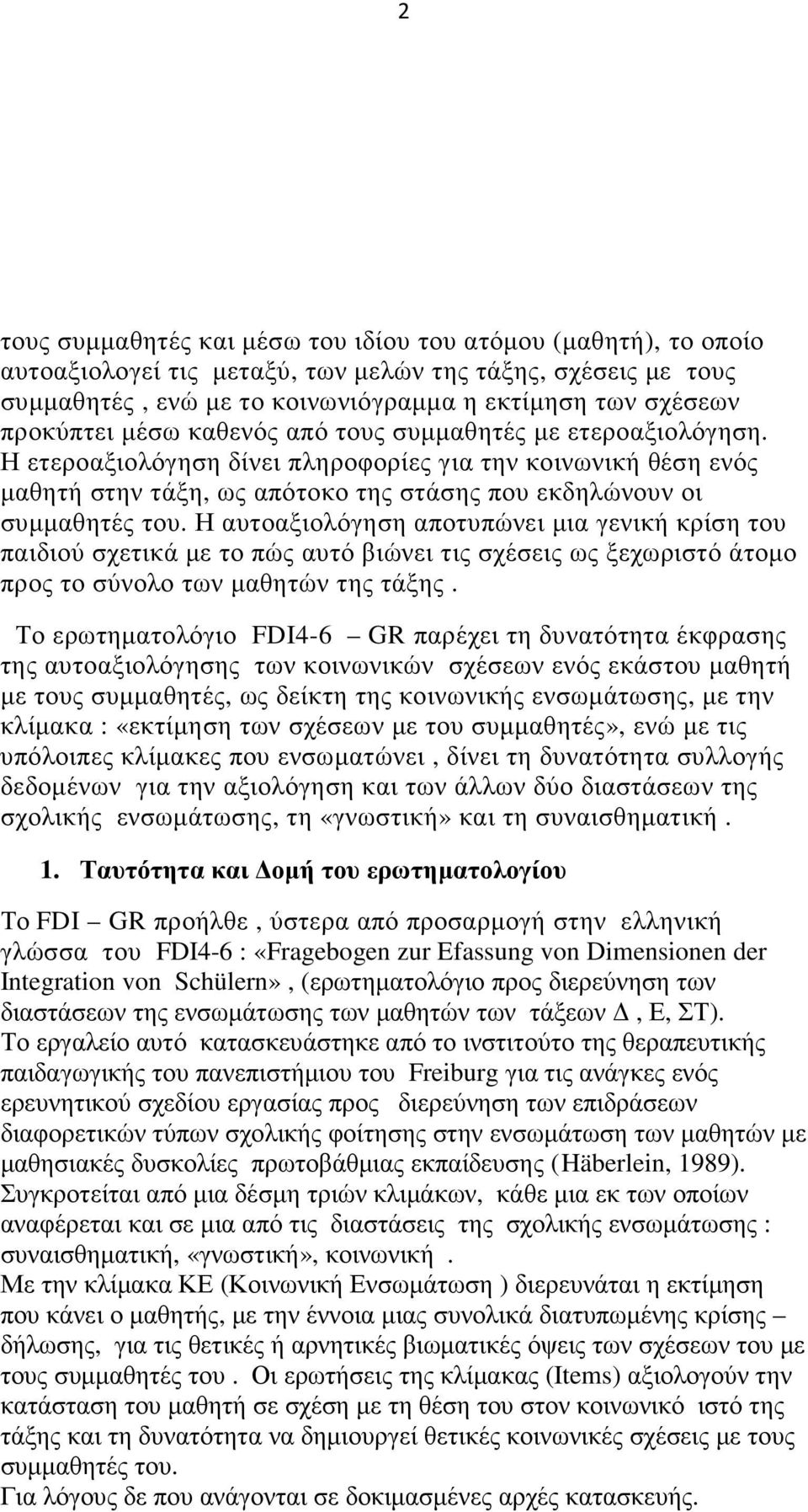 Η αυτοαξιολόγηση αποτυπώνει µια γενική κρίση του παιδιού σχετικά µε το πώς αυτό βιώνει τις σχέσεις ως ξεχωριστό άτοµο προς το σύνολο των µαθητών της τάξης.