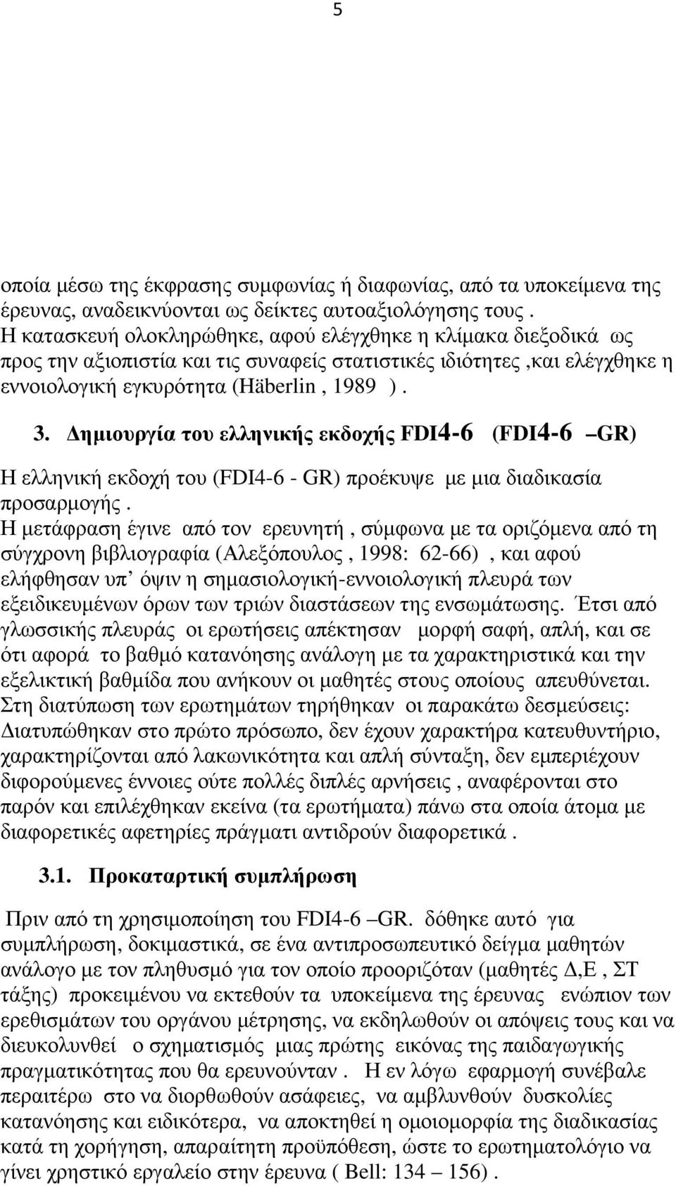 ηµιουργία του ελληνικής εκδοχής FDI4-6 (FDI4-6 GR) Η ελληνική εκδοχή του (FDI4-6 - GR) προέκυψε µε µια διαδικασία προσαρµογής.